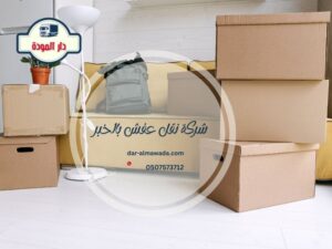 شركة نقل عفش بالخبر 