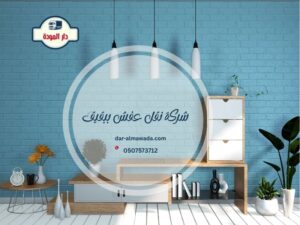 شركة نقل عفش ببقيق