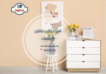 شركة نقل عفش بالاحساء